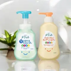 メリット キッズシャンプー＆コンディショナーセット