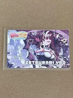 カードコネクト 麻雀ファイトガール ゼツバミ・ヤオ 雀アイドル ホロ