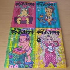k-528 ママはテンパリスト 全巻セット コミック 漫画 マンガ 東村アキコ