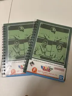東海オンエア一番くじF賞2冊セット