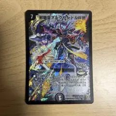 邪眼皇アレクサンドル3世　三世　III世