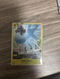 お前が消えろ パラレル 2枚セット