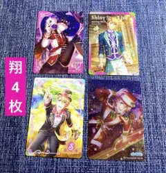 シャニライ ビジュコレ vol.3 来栖翔 計4枚 まとめ売り