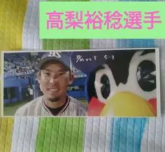 つば九郎 高梨裕稔 選手4 せるふパチリステッカー シール ヤクルトスワローズ