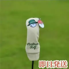 即発送 マルボンゴルフ ヘットカバー UT用 ユーティリティ用 クリーム色