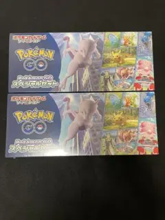 ポケモンGO スペシャルセット 未開封 2箱