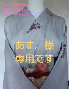 【未使用・秀品】墨流しに華文友禅染め小紋