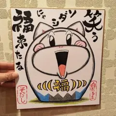 だるま【ソダシ】笑う門には福来たる!競走馬色紙イラスト JRA競馬