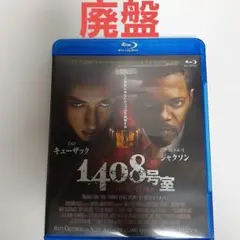 1408号室('07米) Blu-ray
