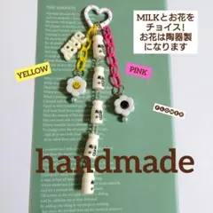 ハンドメイド ミルクボトルと花のチャーム