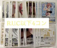 五等分の花嫁　カードゲーム　一花　偶然のない夏休み　R以下　4コン