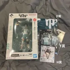 ハイキュー!! 一番くじ ラストワン 及川徹