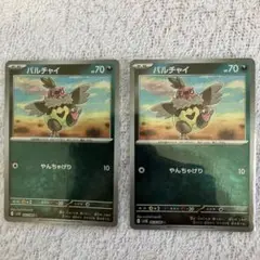 ［おまとめ100円］ブラックボルト　バルチャイ　モンボミラー　エラーカード　2枚