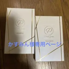 篠原涼子 ペルルセボンシャンプーu0026トリートメント各180ml