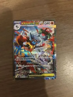 メガルカリオex SAR ポケモンカード