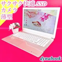 売り切れ続出‼️おしゃれゴールド✨️薄型ノートパソコン✨️快適SSDカメラ付き事務作業