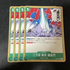 羅生門 トレーディングカード 4枚セット