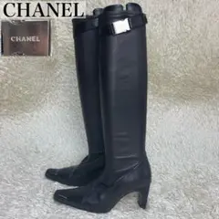 美品✨シャネル シルバー金具 ロゴ 刻印 ロングブーツ 35 22cm 革 黒