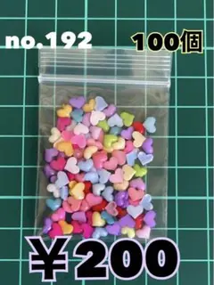 no.192 100個 デコパーツ アソート まとめ売り