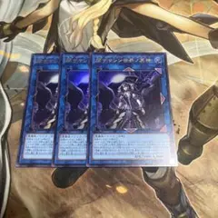 遊戯王 閉ザサレシ世界ノ冥神　ウルトラ　3枚