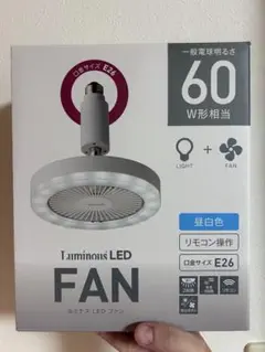 Luminus LED ファンライト E26