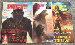 DVD＆動画配信でーた2024年4月-6月　3冊セット