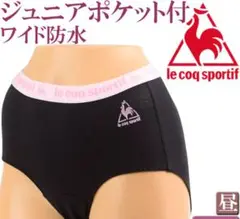 le coq sportif ジュニアポケット付きサニタリーショーツ　150
