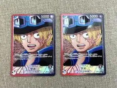 受け継がれる意思　サボ Lパラレル ワンピースカード　2枚　単品売り可能