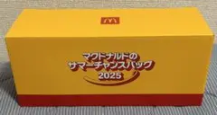 マクドナルドのサマーチャンスバッグ2025