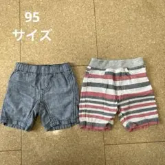 西松屋ズボン２点セット！洗い替えに最適まとめてお得にいかがでしょうか