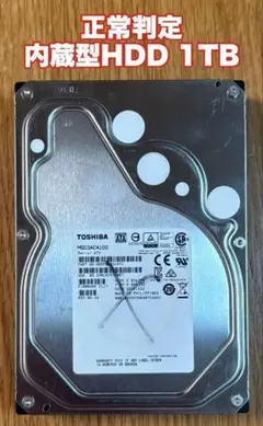 【正常判定】TOSHIBA製 内蔵HDD 1TB MG03ACA100