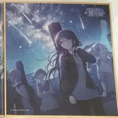 プロセカ 色紙 星乃 一歌