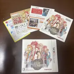 TALES OF THE ABYSS (ニンテンドー3DS)