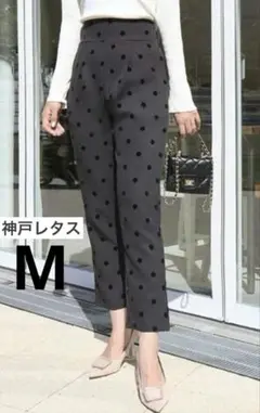 美品 神戸レタス◆フロッキードット ハイウエストパンツ ブラック Mサイズ