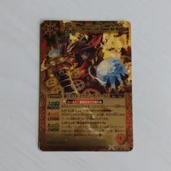 【非売品】覇王編 覇王ロードドラゴンザワールド キャンペーン