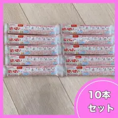 【10本セット】はいはい　粉ミルク　スティック　お出かけ用　非常時　持ち歩き