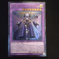 遊戯王　エルシャドール・ネフィリム　レリーフ　1枚