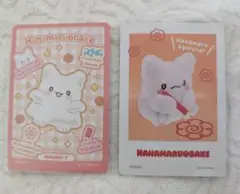はなまるおばけ カード 2枚セット