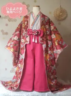 ひよよさま♡専用ページ