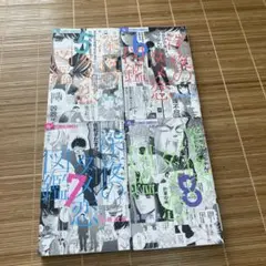 深夜のダメ恋図鑑5〜8巻