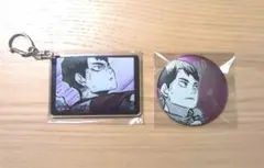 ハイキュー牛島若利　デコレーション缶バッジ＆ハイキューパークアクリルキーホルダー
