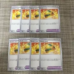 ポケカ　SV ラッキーメット　8枚