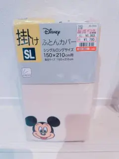 新品　ディズニー　掛ふとんカバー　シングルロングサイズ