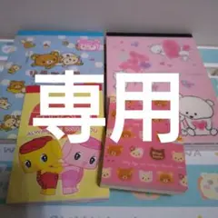 もちもち様　購入用ページ