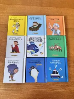 グリコ絵本　9冊セット