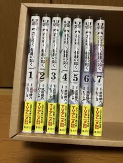 花は咲く、修羅の如く 1～7巻 既刊セット 全巻クリアカバー付き　おまけあり
