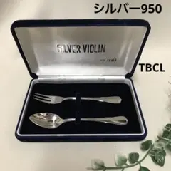 2025年最新】TBCL銀カトラリーの人気アイテム - メルカリ