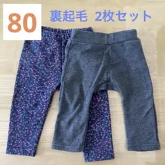 裏起毛 レギンス 2枚セット UNIQLO バースデイ
