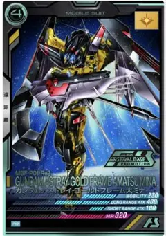 アストレイゴールドフレーム天ミナ 大会プロモ　PR-337　箔　アーセナルベース