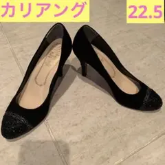 最終価格！カリアング❤︎グリッター×スエード調パンプス⭐︎超美品！